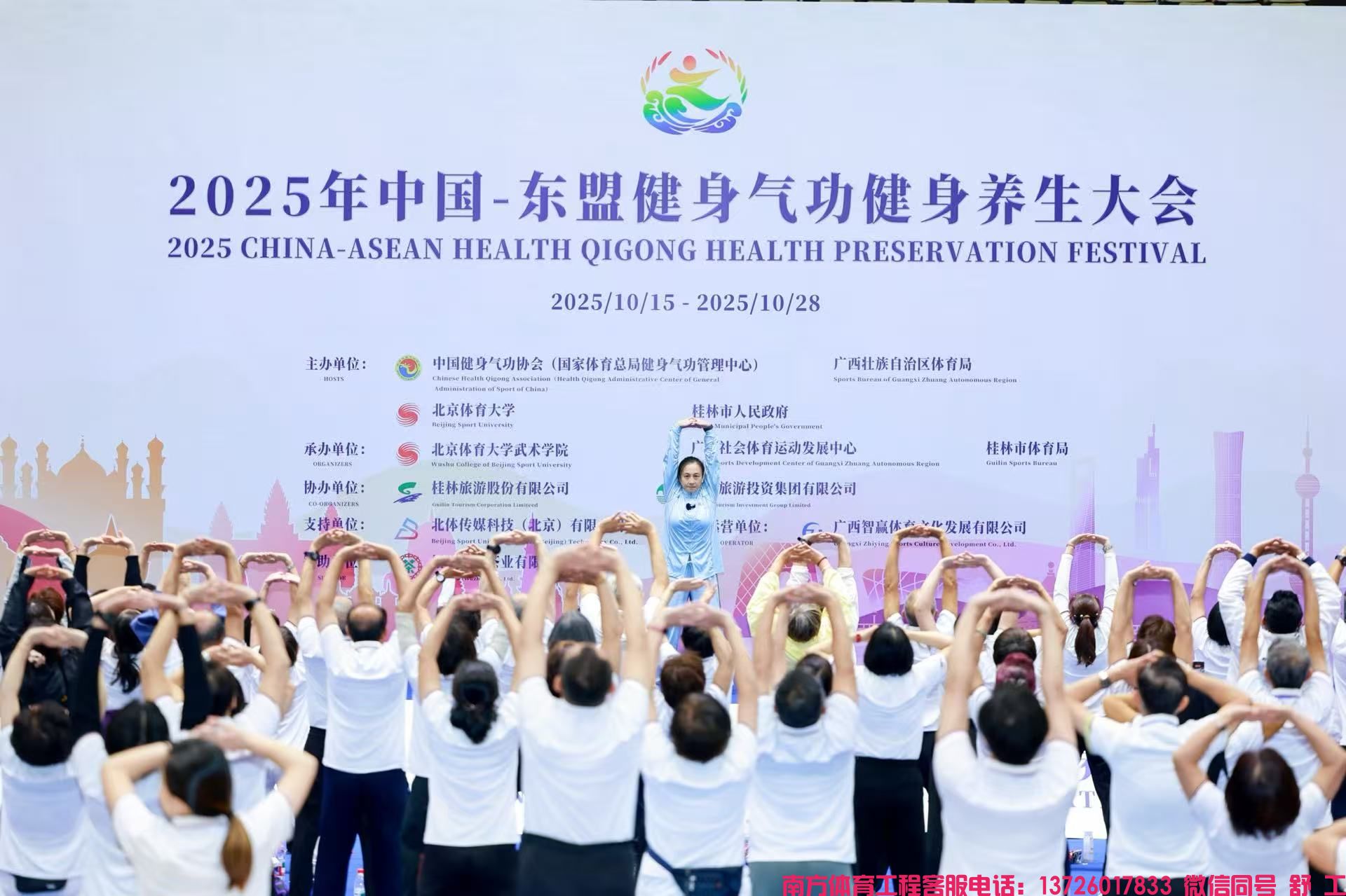 贾海红:山水为媒 气功牵缘——中国-东盟健身气功健身养生大会桂林启幕