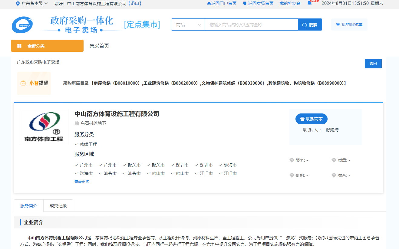 关于我们(图1)