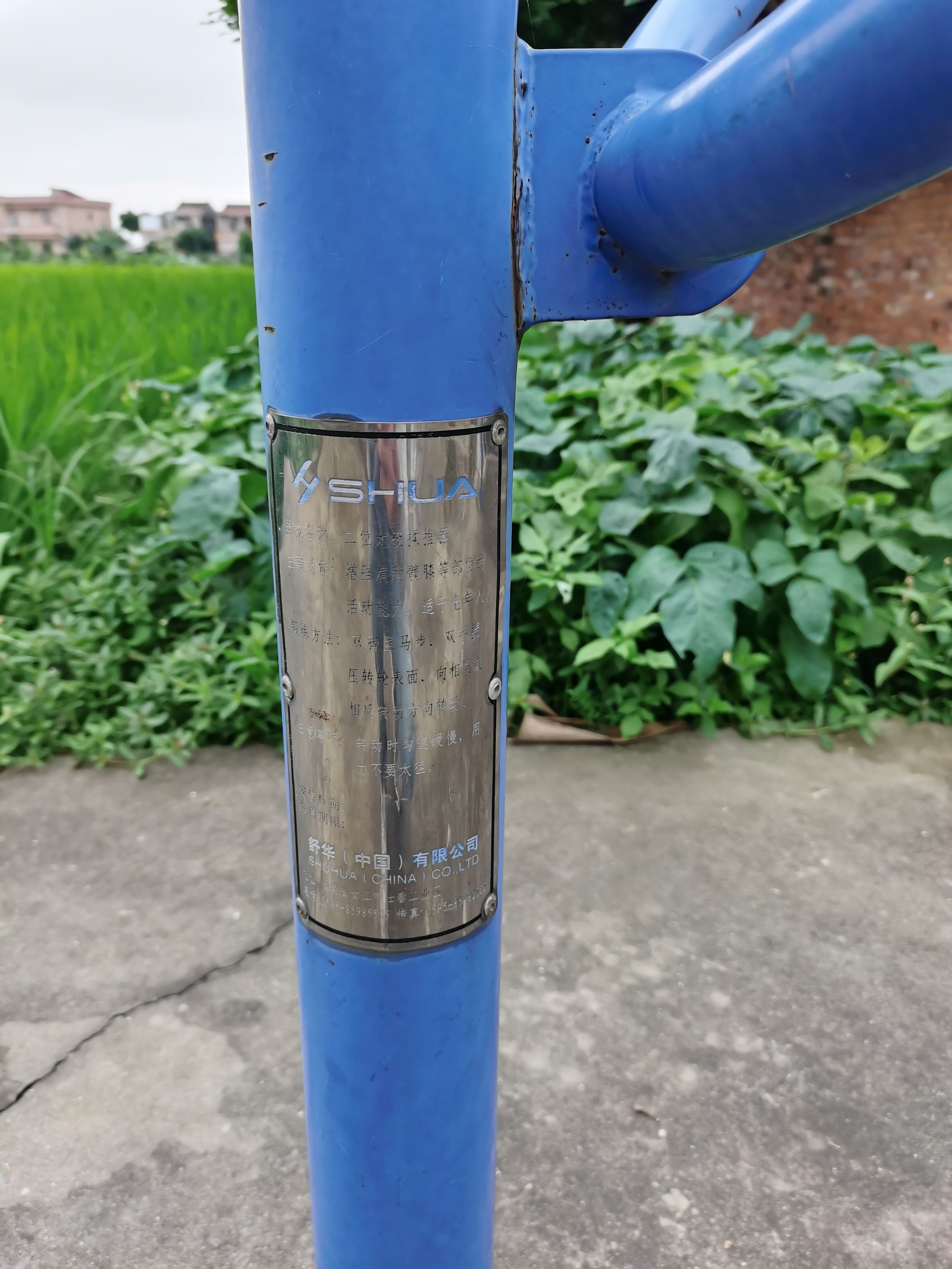 二位太极揉推器