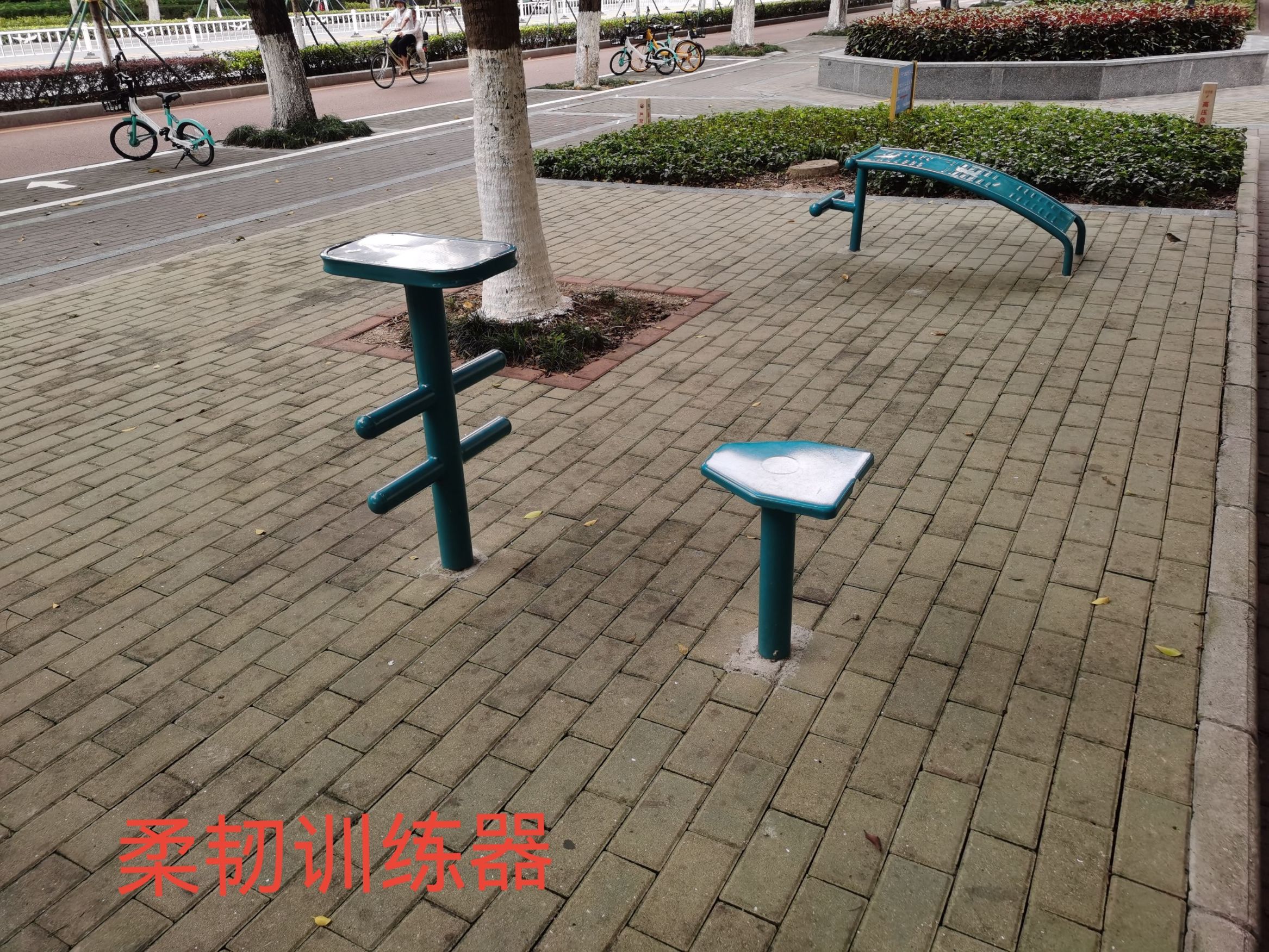 兴业社区公园