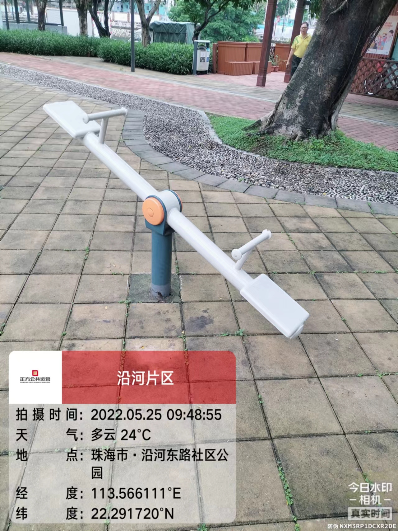 华子石社区公园二期