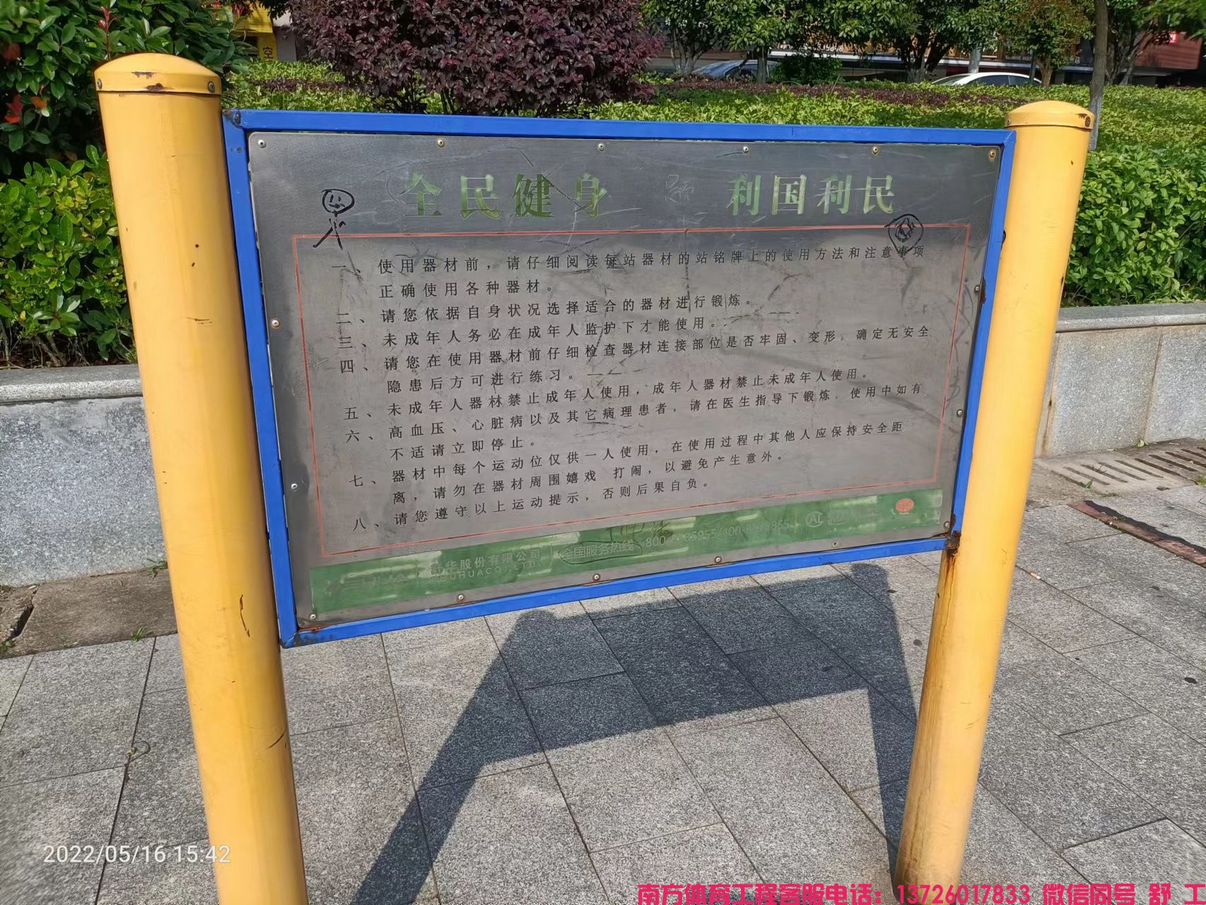 杨山社区沿江风光带