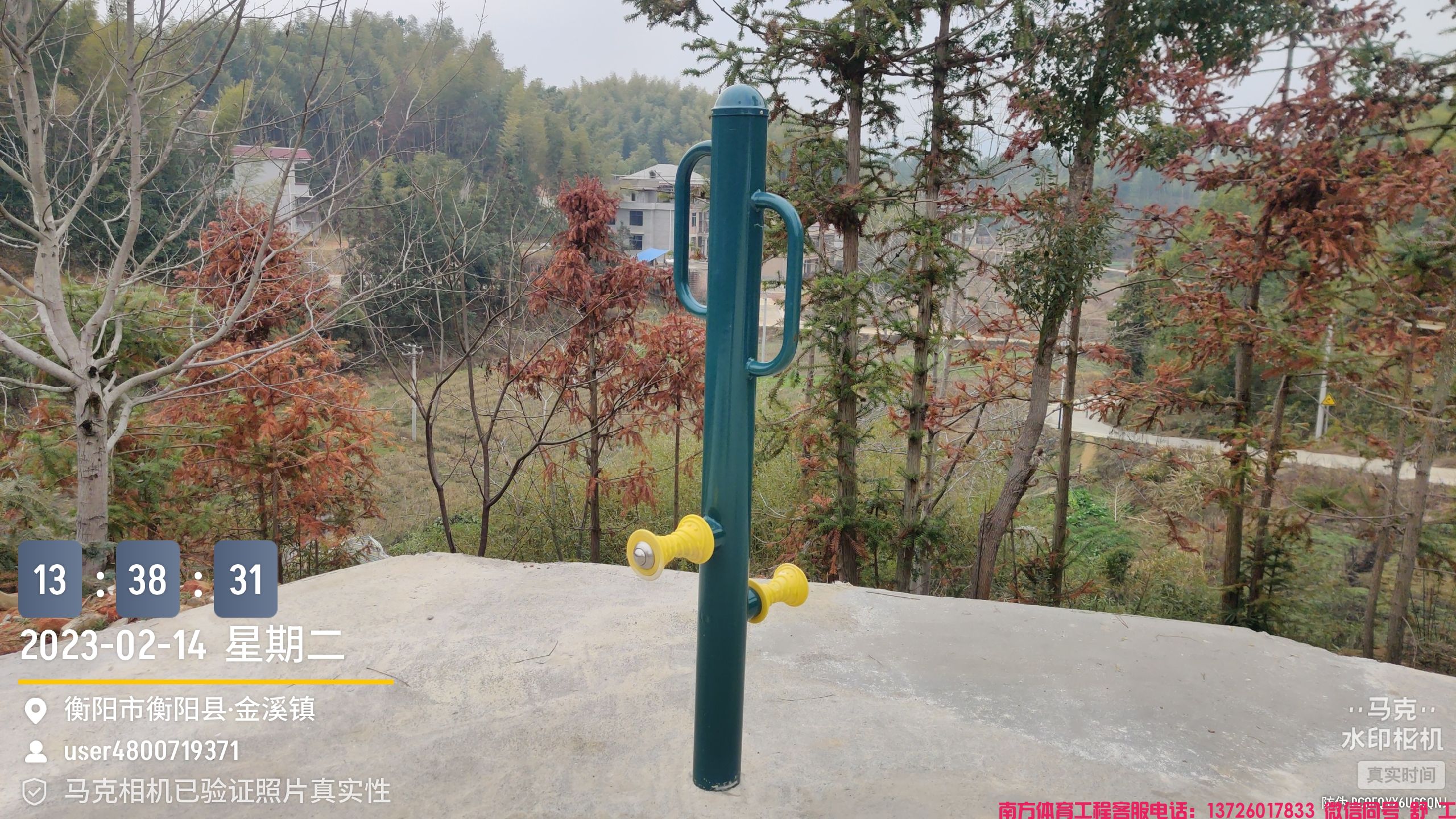 金溪镇桂海村全民健身工程