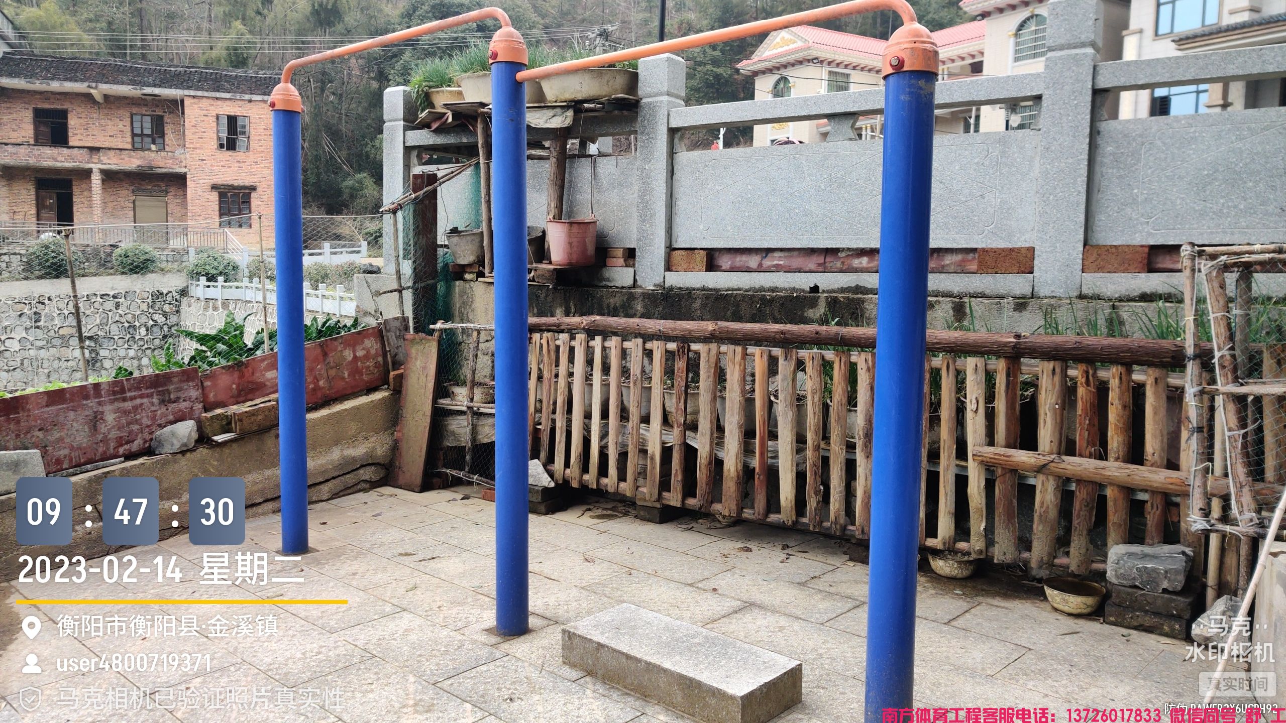 金溪镇上峰村全民健身工程