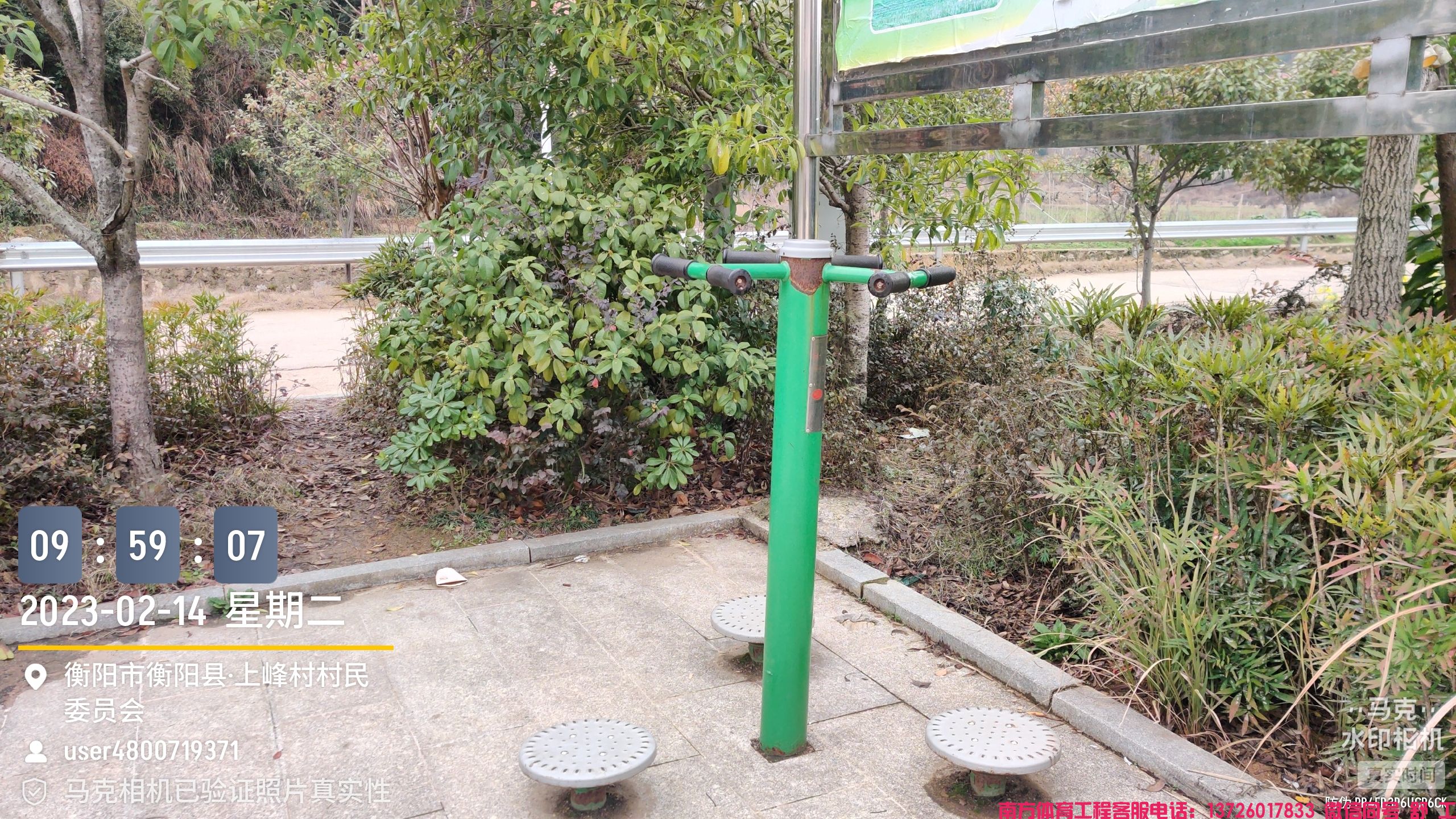 金溪镇上峰村部全民健身工程