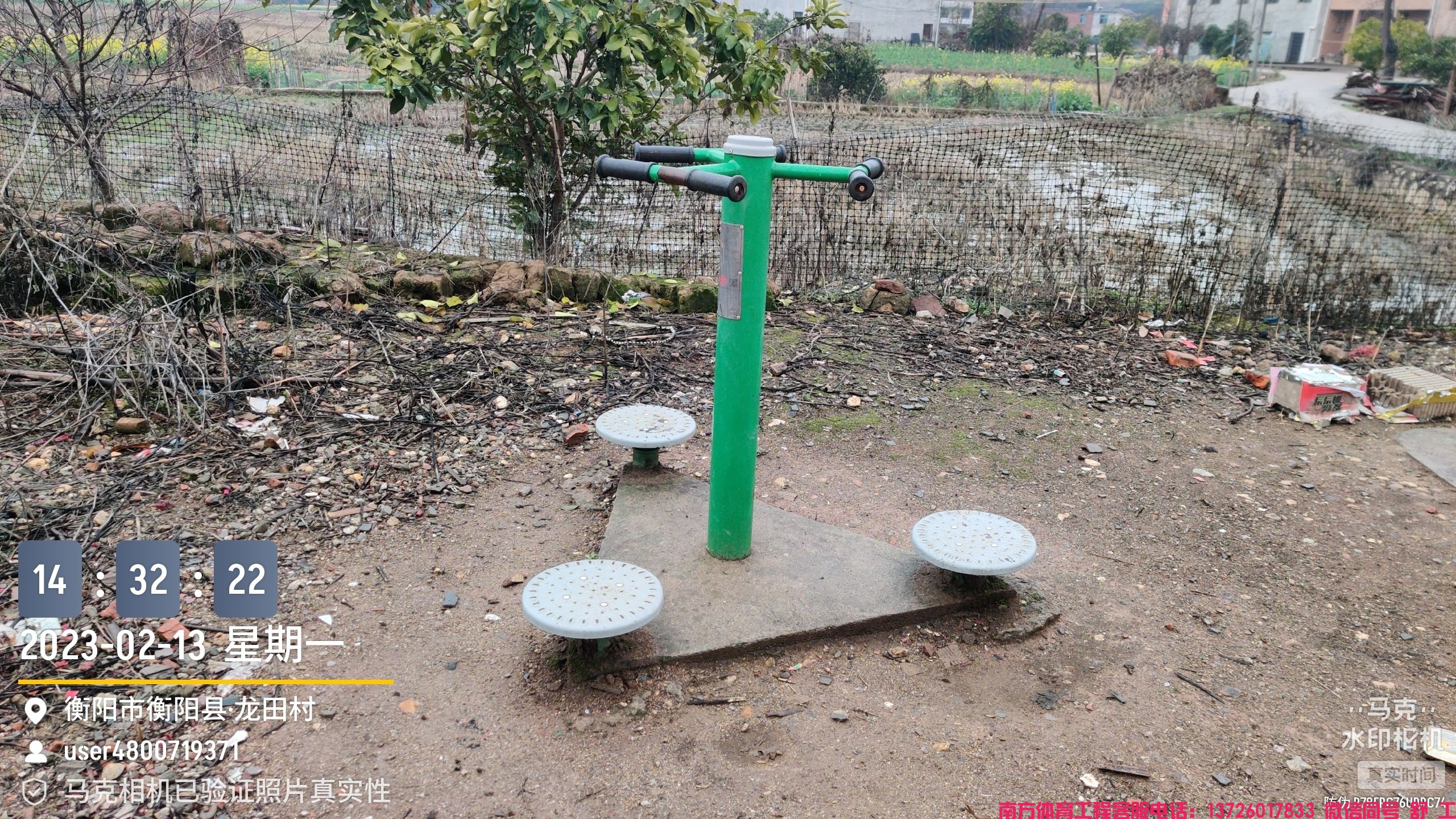 石市镇龙田村全民健身路径工程