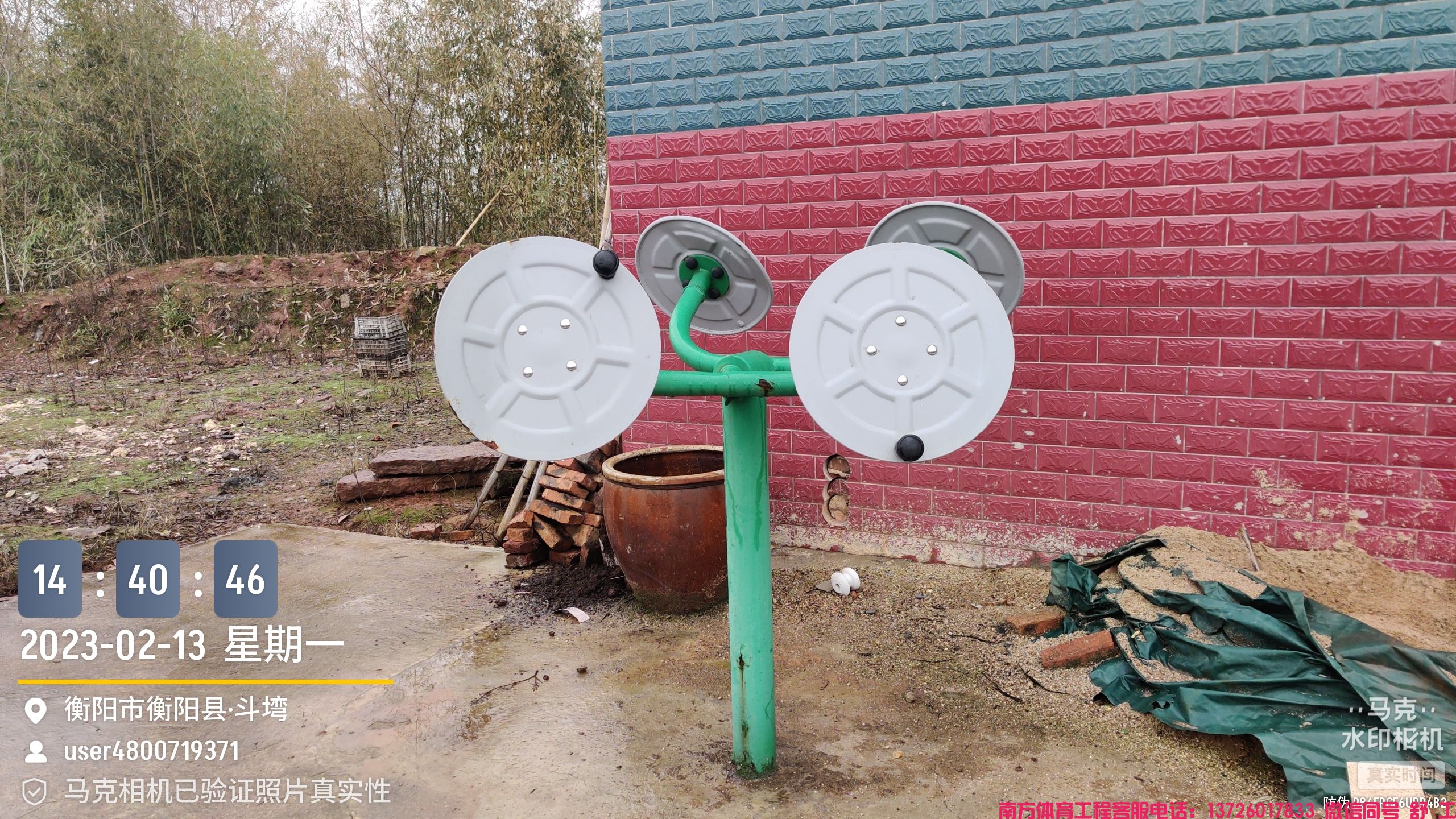 石市镇龙田村斗塆组全民健身中心