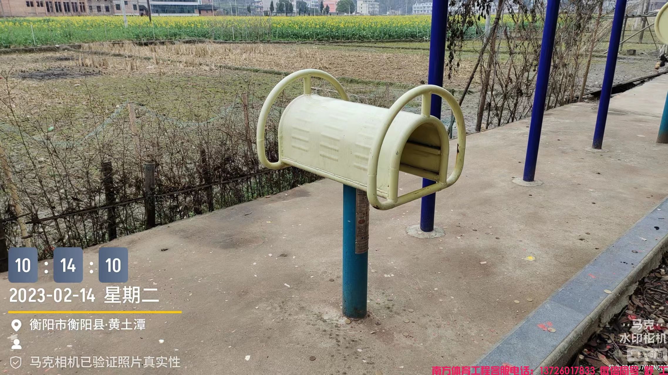 金溪镇新中村黄土潭全民健身工程