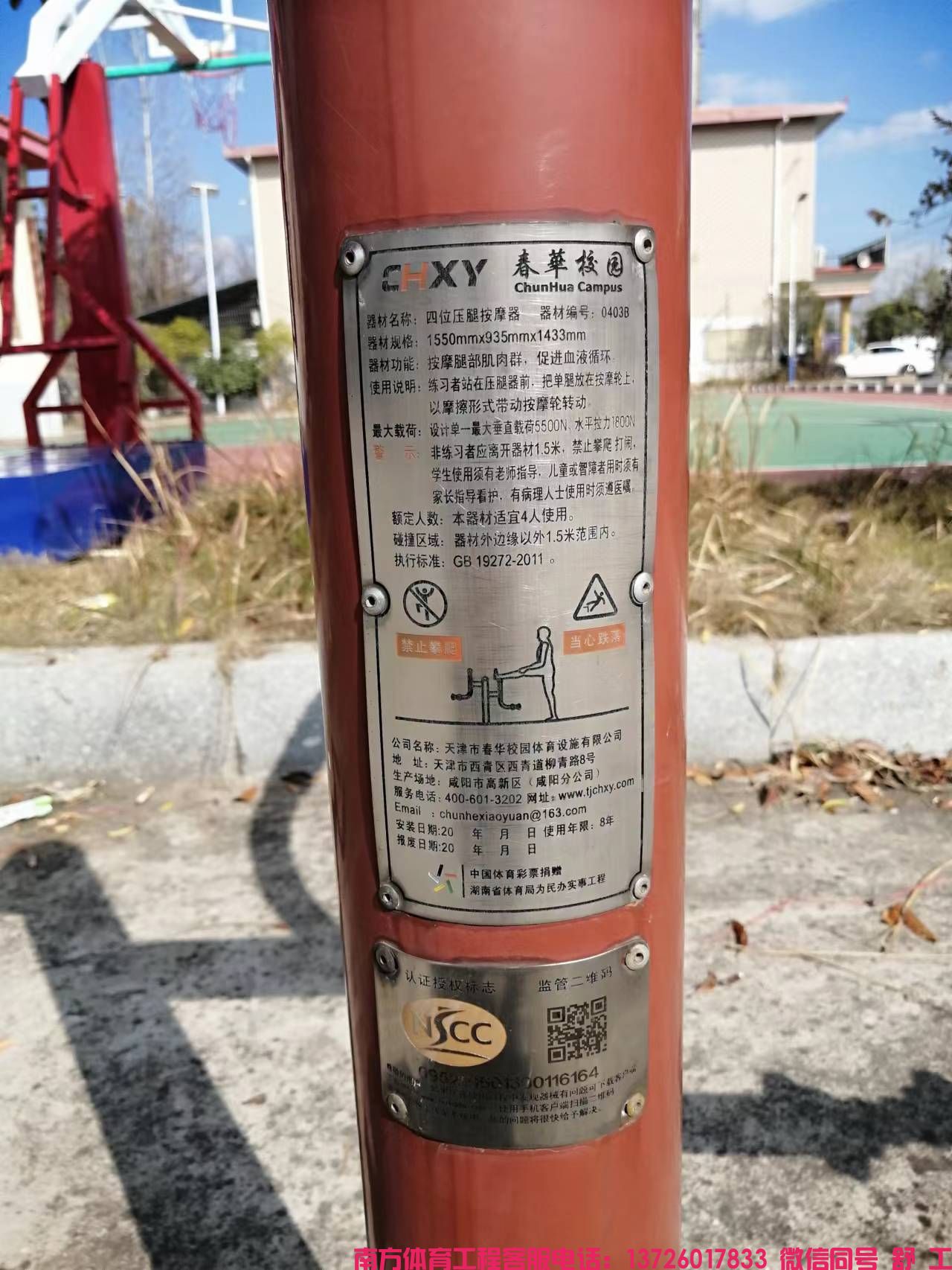 黎家坪老屋冲村