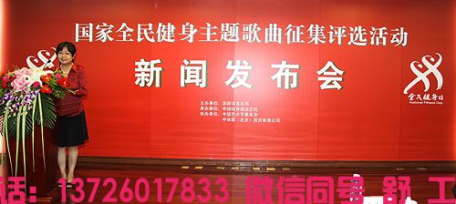 :全民健身主题歌曲征集评选启动