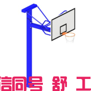 江永县桃川镇邑口村委-篮球场