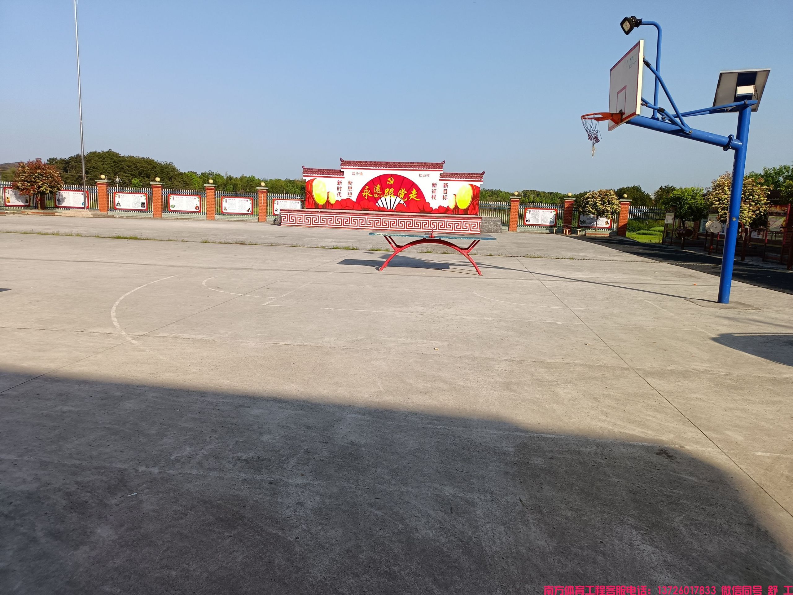 社山村文体广场