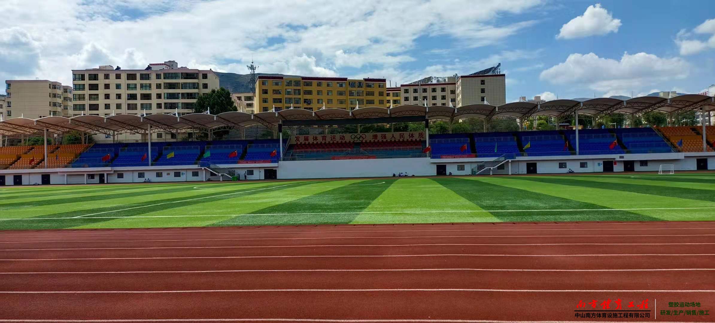 黄南州体育场