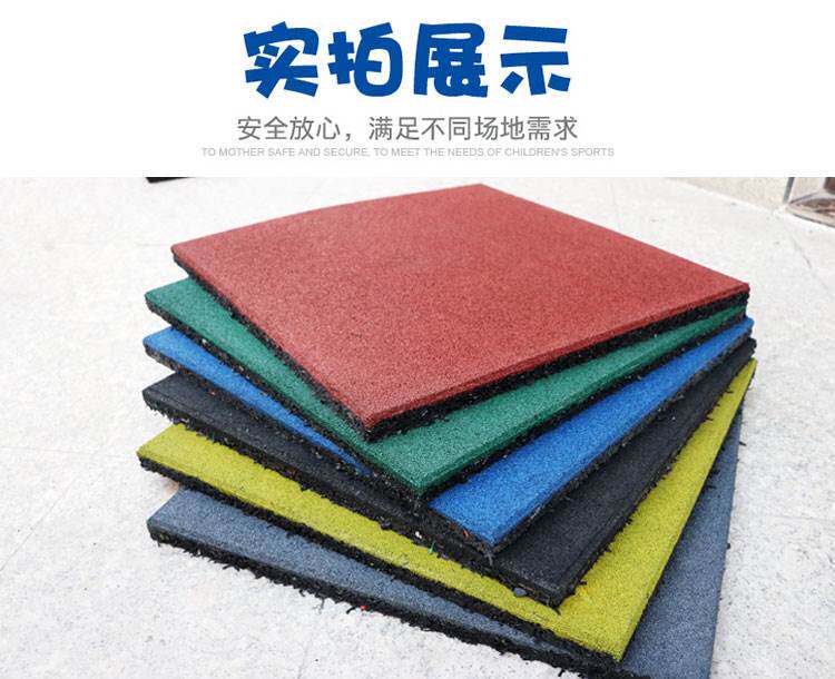 幼儿园橡胶地垫加厚球场小区公园走廊减震地胶儿童游乐场操场地板(图5)