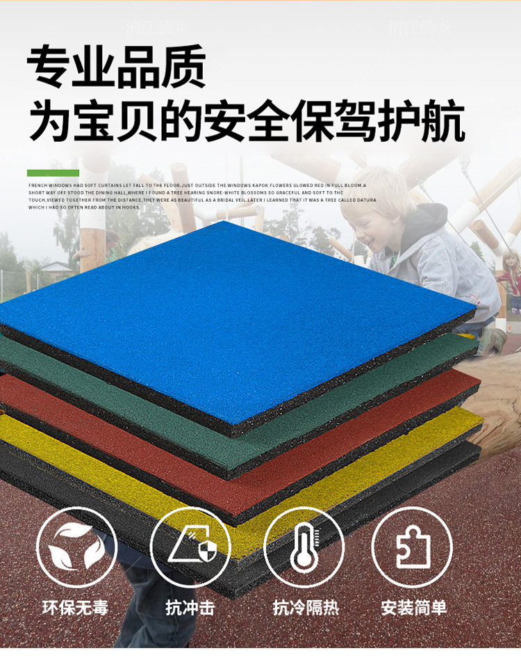 室外滑梯地垫儿童游乐场健身房幼儿园公园户外运动橡胶砖地板胶垫(图3)