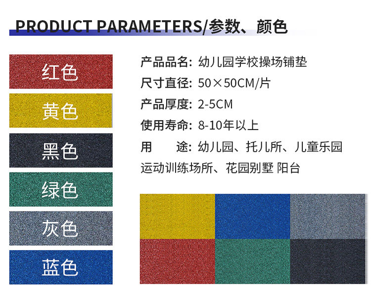 室外滑梯地垫儿童游乐场健身房幼儿园公园户外运动橡胶砖地板胶垫(图4)