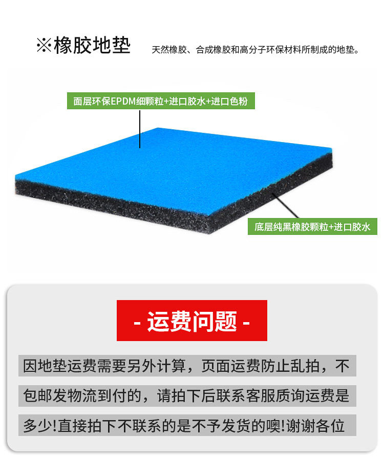 室外滑梯地垫儿童游乐场健身房幼儿园公园户外运动橡胶砖地板胶垫(图5)