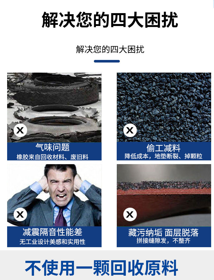 室外滑梯地垫儿童游乐场健身房幼儿园公园户外运动橡胶砖地板胶垫(图10)