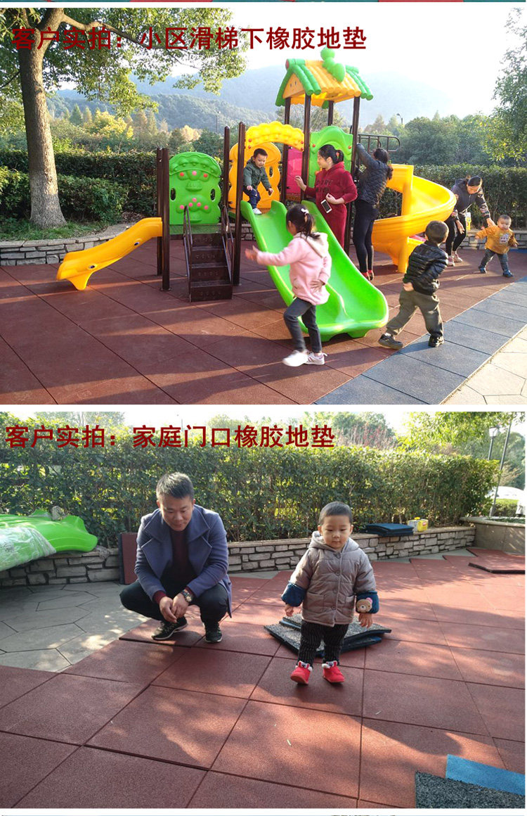 室外滑梯地垫儿童游乐场健身房幼儿园公园户外运动橡胶砖地板胶垫(图15)