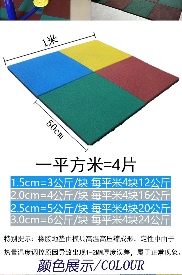 橡胶地垫幼儿园室外防滑塑胶地垫操场户外健身房地板砖厂家直销(图8)