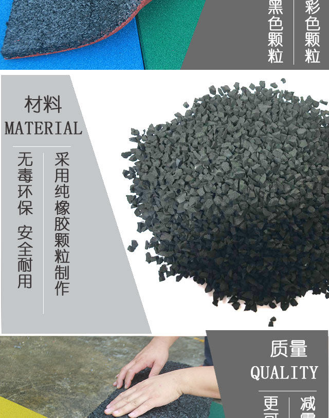 橡胶地垫幼儿园室外防滑塑胶地垫操场户外健身房地板砖厂家直销(图10)