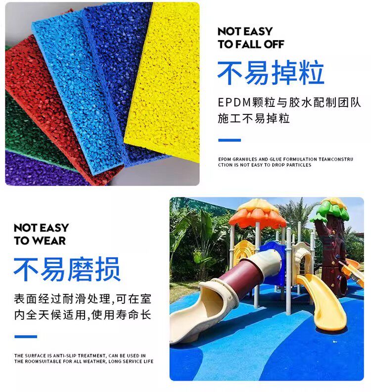 epdm彩色橡胶颗粒公园小区步道环保游乐场塑胶跑道地面材料厂家(图5) epdm彩色橡胶颗粒公园小区步道环保游乐场塑胶跑道地面材料厂家(图5)