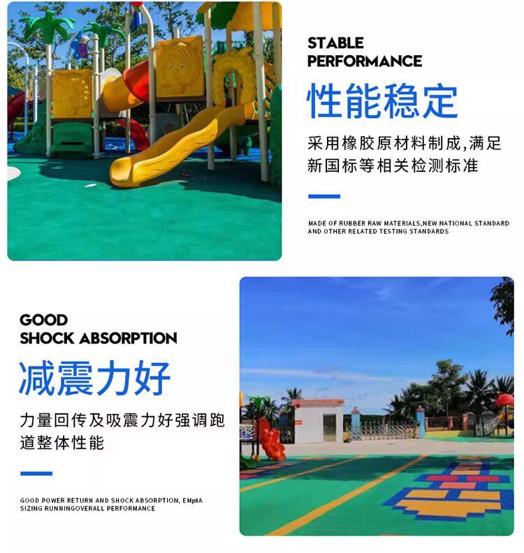 epdm彩色橡胶颗粒公园小区步道环保游乐场塑胶跑道地面材料厂家(图6) epdm彩色橡胶颗粒公园小区步道环保游乐场塑胶跑道地面材料厂家(图6)