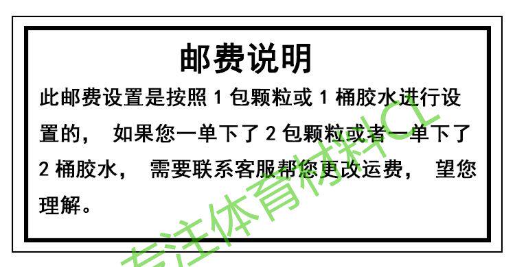 epdm橡胶颗粒胶水幼儿园篮球场地胶室外塑胶跑道地面地坪地垫材料(图1)