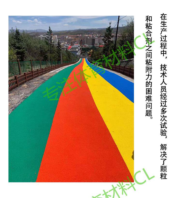 epdm橡胶颗粒胶水幼儿园篮球场地胶室外塑胶跑道地面地坪地垫材料(图9)