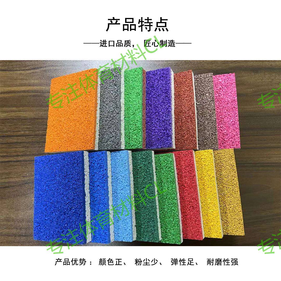 epdm橡胶颗粒胶水幼儿园篮球场地胶室外塑胶跑道地面地坪地垫材料(图4)