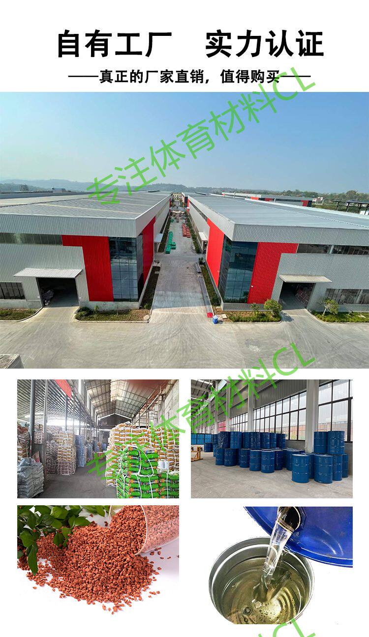 epdm橡胶颗粒胶水幼儿园篮球场地胶室外塑胶跑道地面地坪地垫材料(图3)