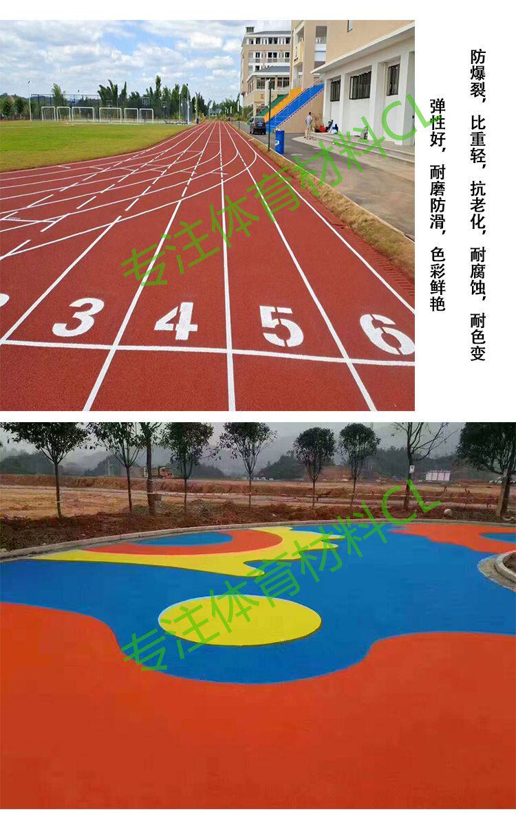 epdm橡胶颗粒胶水幼儿园篮球场地胶室外塑胶跑道地面地坪地垫材料(图6)