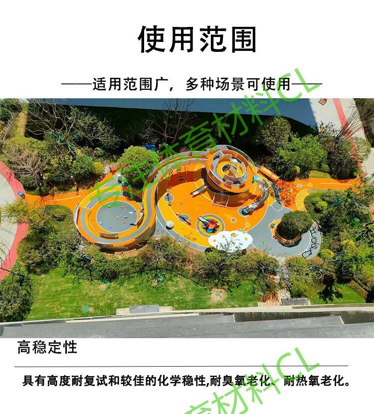 epdm橡胶颗粒胶水幼儿园篮球场地胶室外塑胶跑道地面地坪地垫材料(图5)