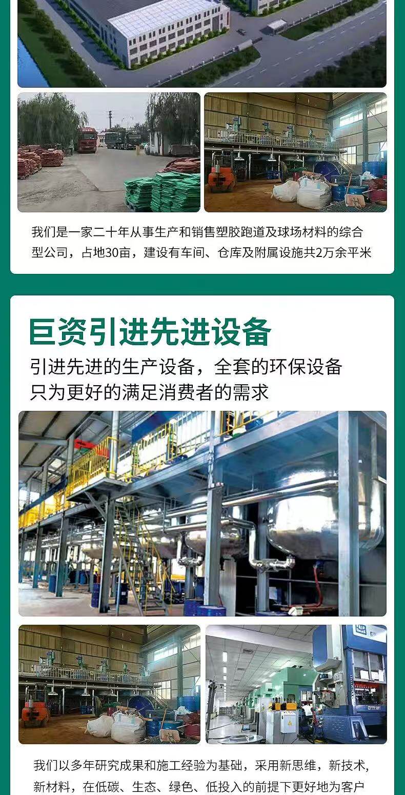epdm橡胶颗粒学校塑胶跑道全国施工幼儿园塑胶跑道修补材料(图10)