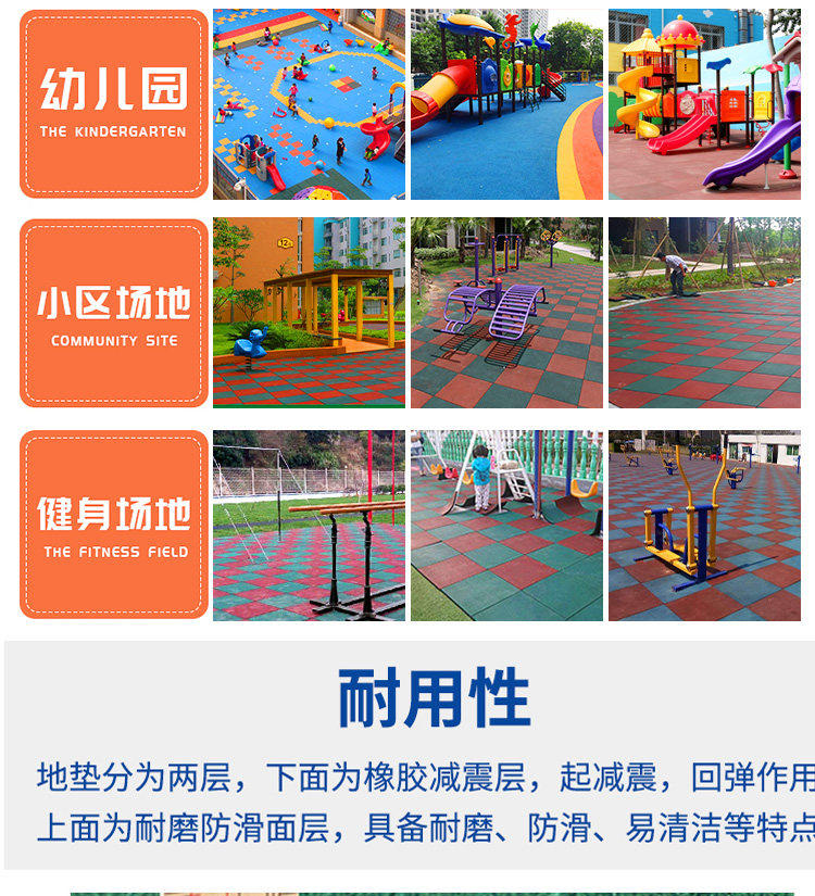 运动橡胶砖公园减震学校防滑幼儿园地板胶垫拼接户外滑梯室外地垫(图8)