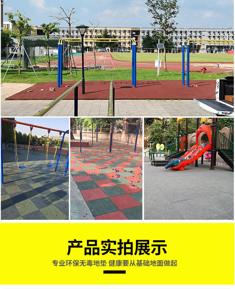 运动橡胶砖公园减震学校防滑幼儿园地板胶垫拼接户外滑梯室外地垫(图11)