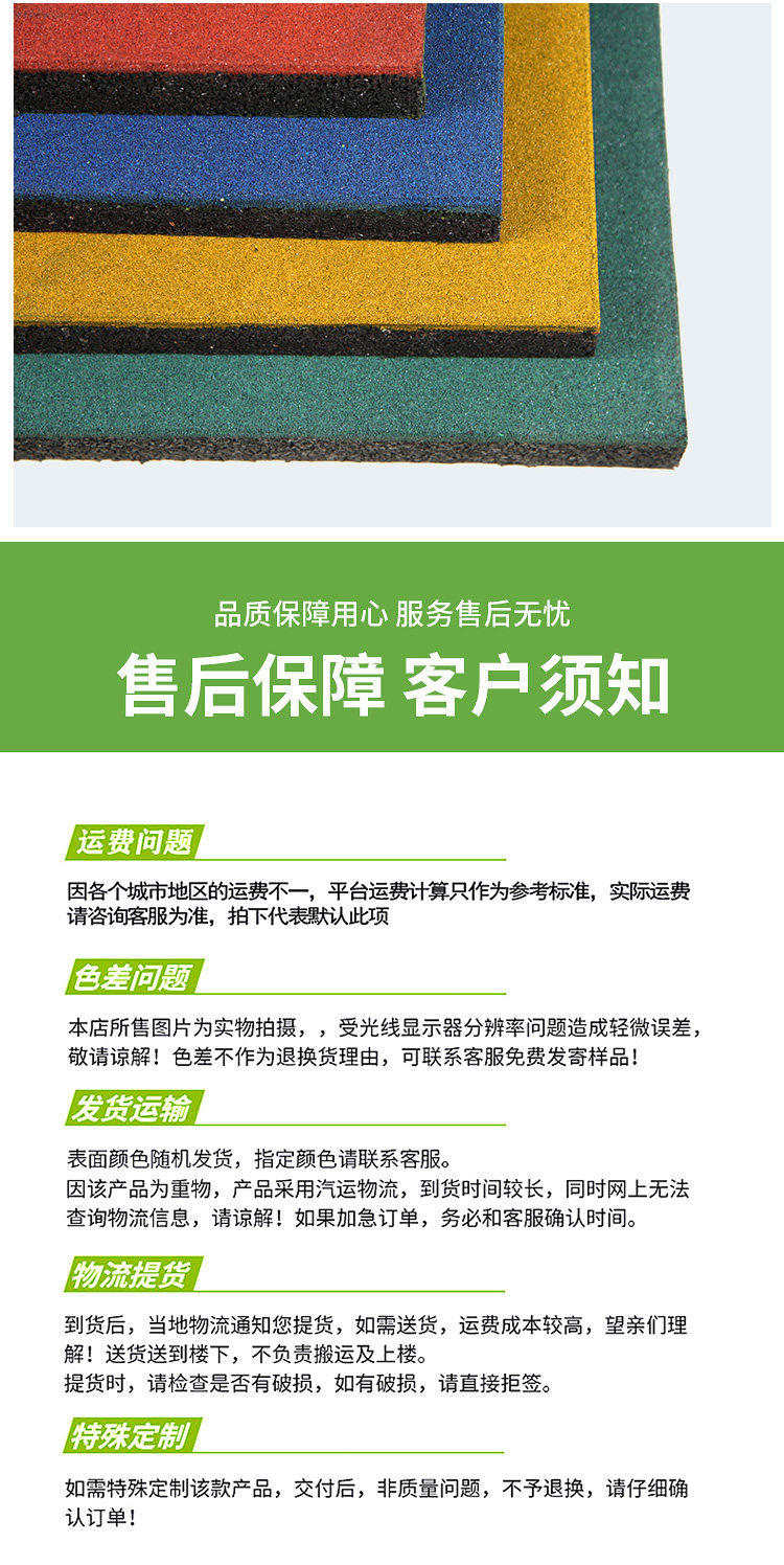 运动橡胶砖公园减震学校防滑幼儿园地板胶垫拼接户外滑梯室外地垫(图14)