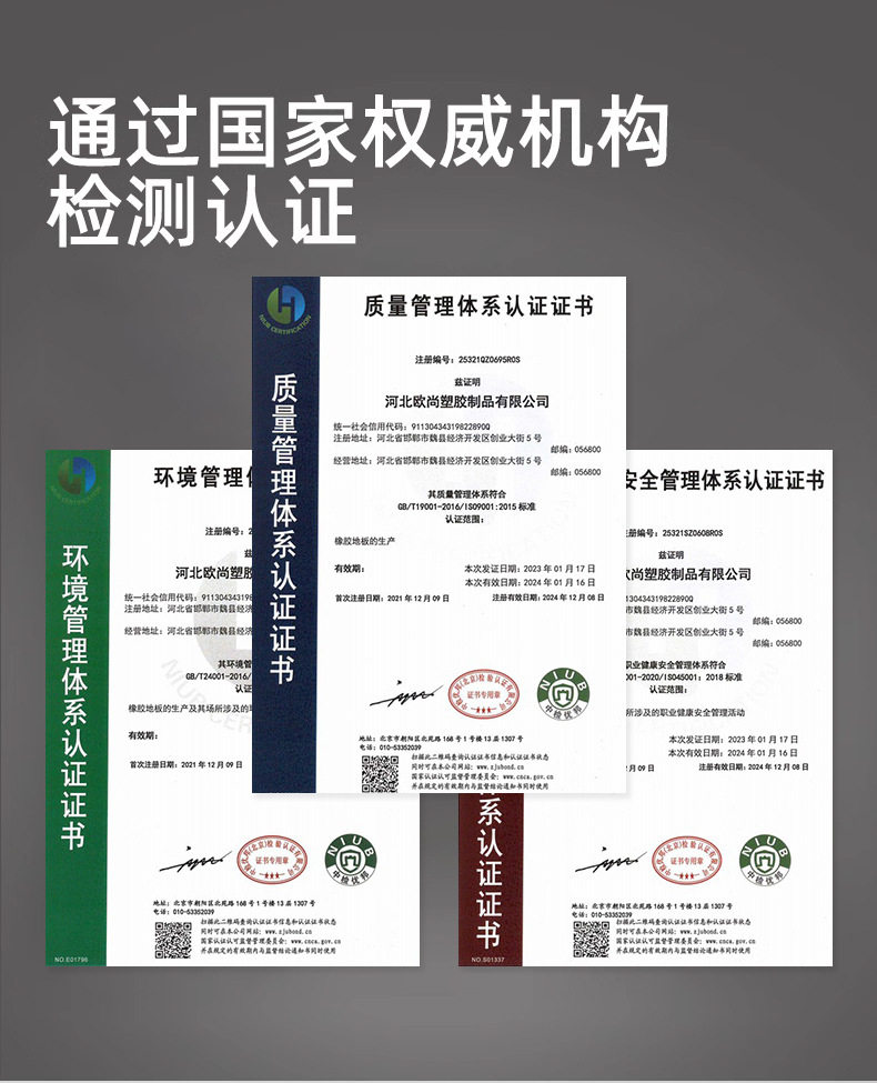健身房橡胶卷材隔音地胶运动缓冲减震垫耐磨防滑地垫橡胶卷材垫子(图4)