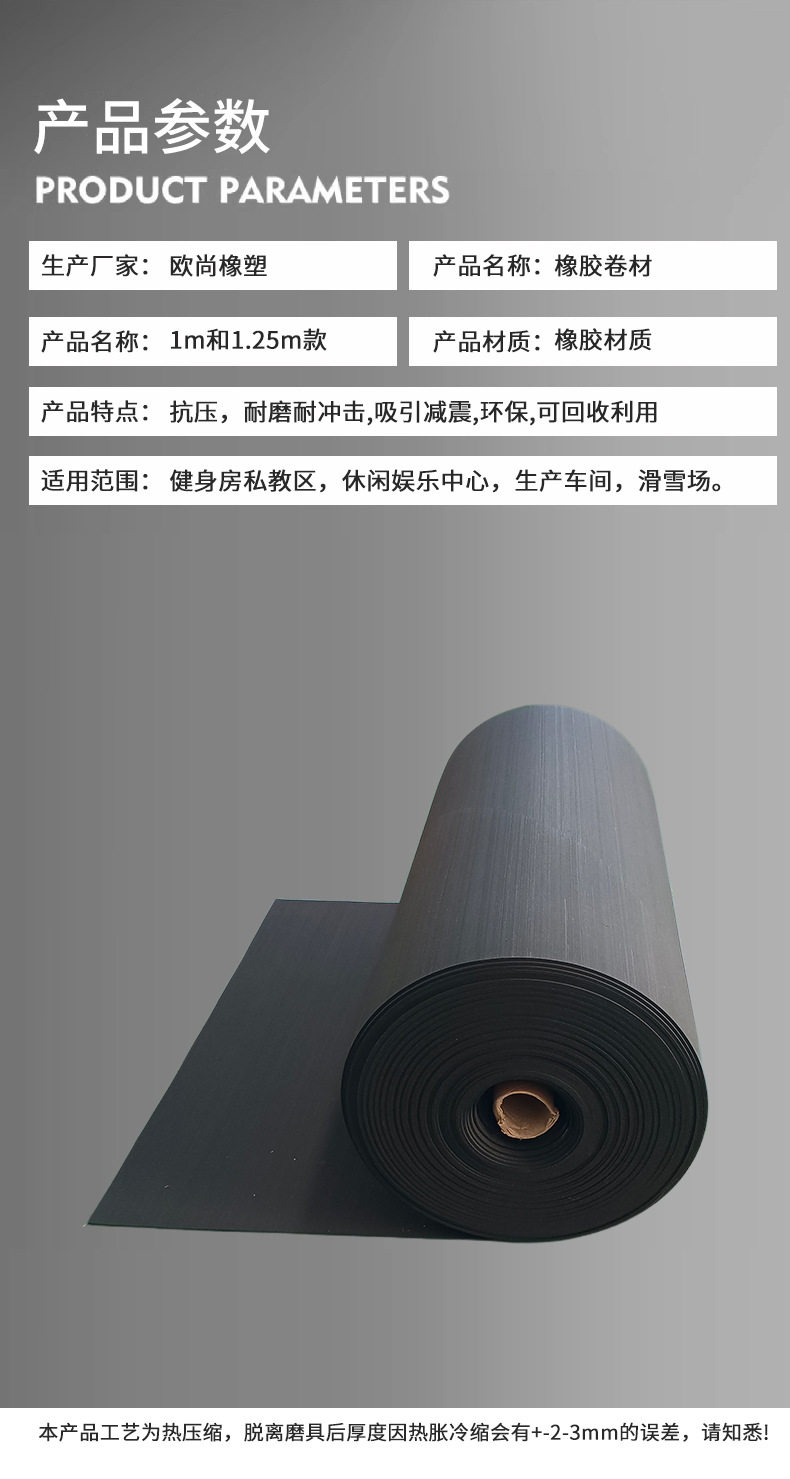 健身房橡胶卷材隔音地胶运动缓冲减震垫耐磨防滑地垫橡胶卷材垫子(图13)