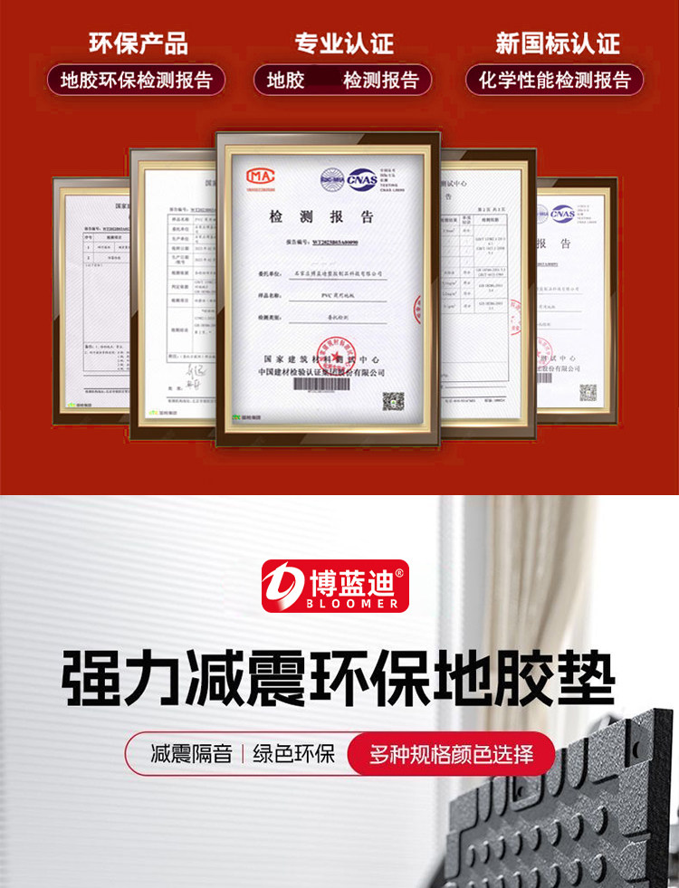 健身房橡胶地垫隔音防震减震器材力量区杠哑铃跑步机室内运动垫子(图10)