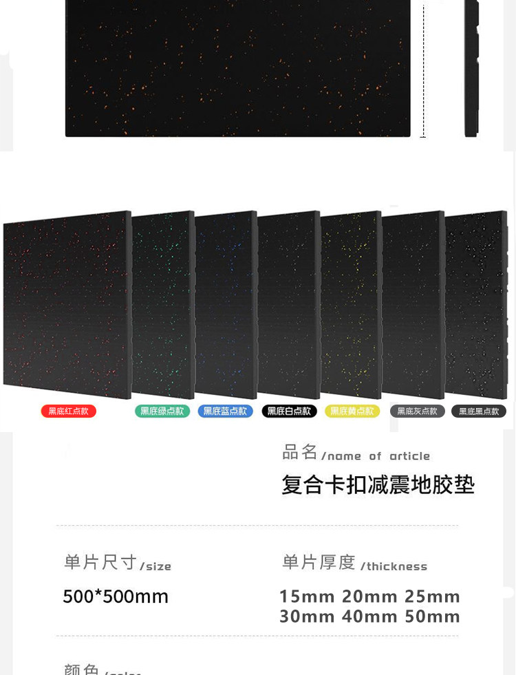 健身房橡胶地垫隔音防震减震器材力量区杠哑铃跑步机室内运动垫子(图20)