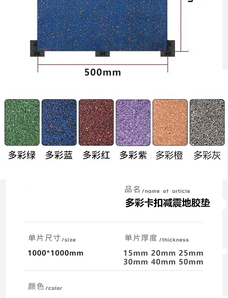 健身房橡胶地垫隔音防震减震器材力量区杠哑铃跑步机室内运动垫子(图23)