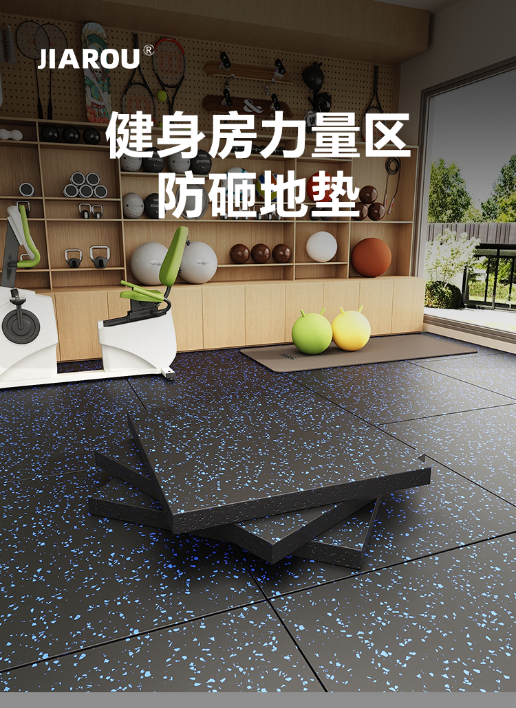 家用健身房橡胶地垫杠铃区减震运动地胶 EPDM塑胶室内隔音地垫 高密度减震款(图2) 家用健身房橡胶地垫杠铃区减震运动地胶 EPDM塑胶室内隔音地垫 高密度减震款(图2)