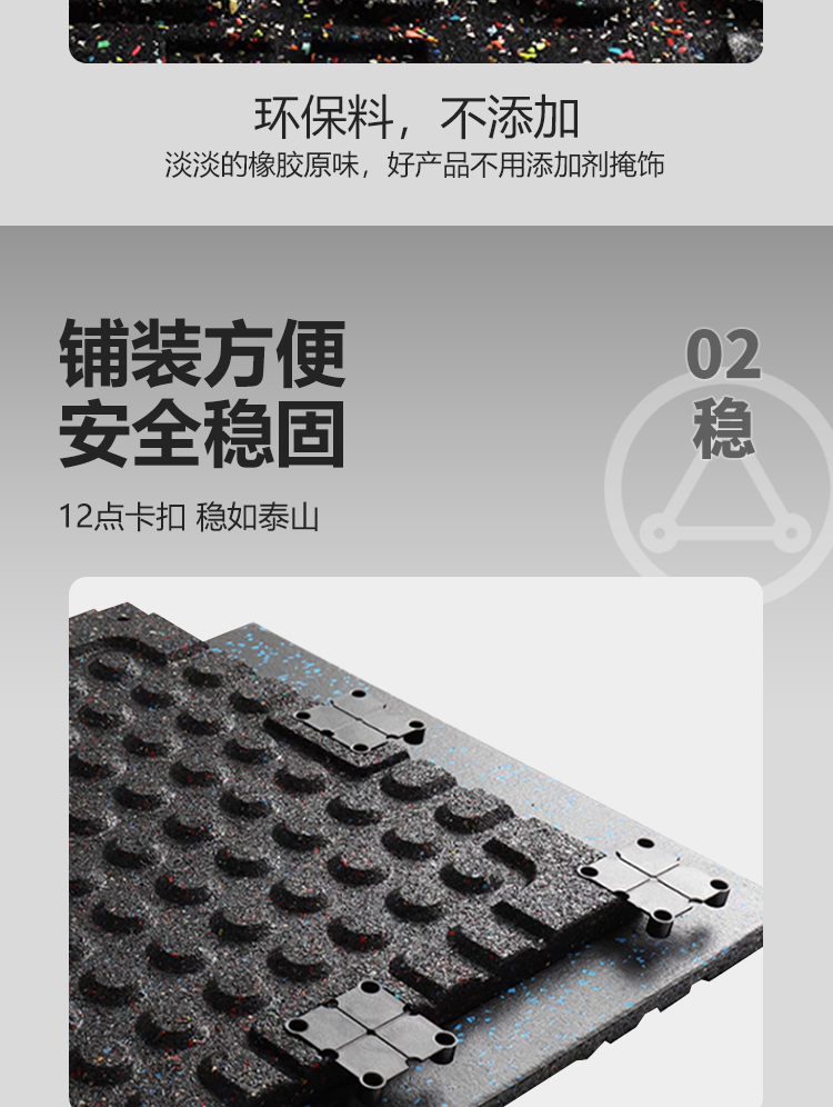 家用健身房橡胶地垫杠铃区减震运动地胶 EPDM塑胶室内隔音地垫 高密度减震款(图6) 家用健身房橡胶地垫杠铃区减震运动地胶 EPDM塑胶室内隔音地垫 高密度减震款(图6)