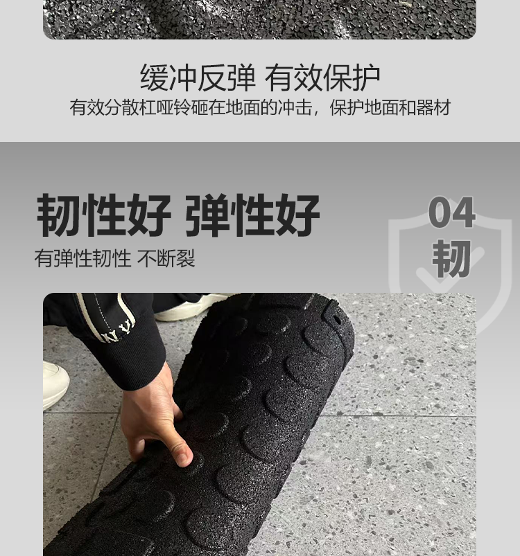 家用健身房橡胶地垫杠铃区减震运动地胶 EPDM塑胶室内隔音地垫 高密度减震款(图8) 家用健身房橡胶地垫杠铃区减震运动地胶 EPDM塑胶室内隔音地垫 高密度减震款(图8)