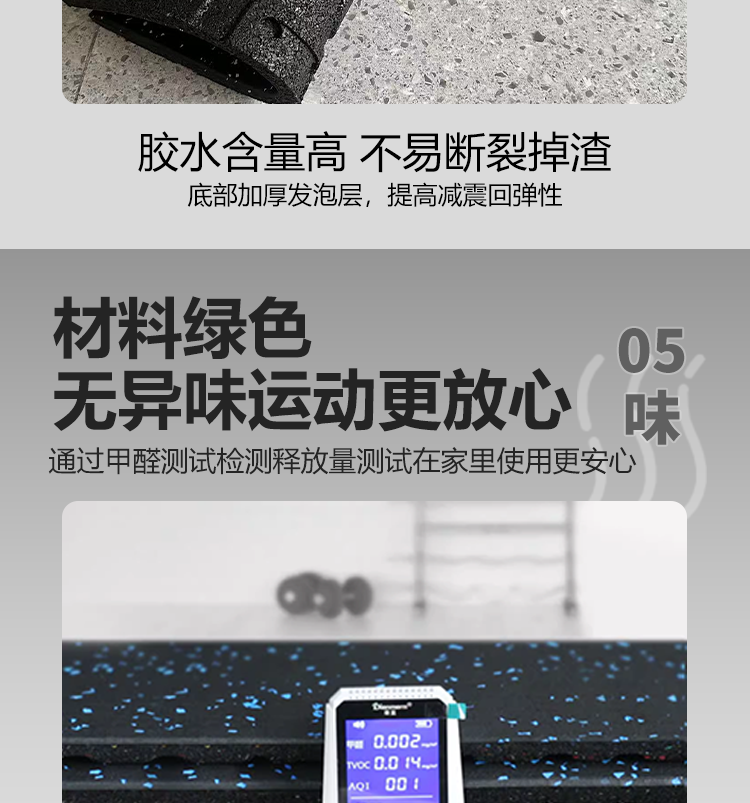 家用健身房橡胶地垫杠铃区减震运动地胶 EPDM塑胶室内隔音地垫 高密度减震款(图9) 家用健身房橡胶地垫杠铃区减震运动地胶 EPDM塑胶室内隔音地垫 高密度减震款(图9)