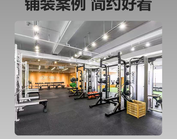 家用健身房橡胶地垫杠铃区减震运动地胶 EPDM塑胶室内隔音地垫 高密度减震款(图13) 家用健身房橡胶地垫杠铃区减震运动地胶 EPDM塑胶室内隔音地垫 高密度减震款(图13)