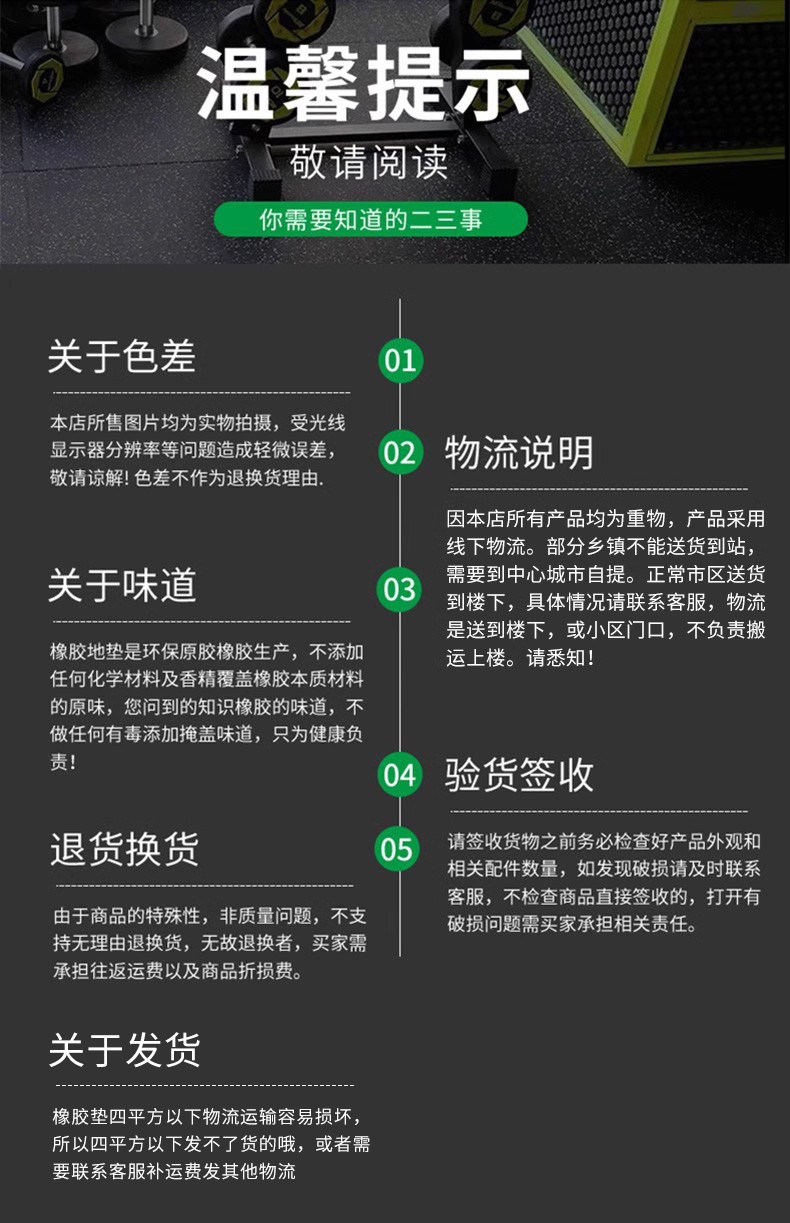 德国健身房橡胶地垫减震地胶运动防震隔音专用地板力量区室内家用(图6)