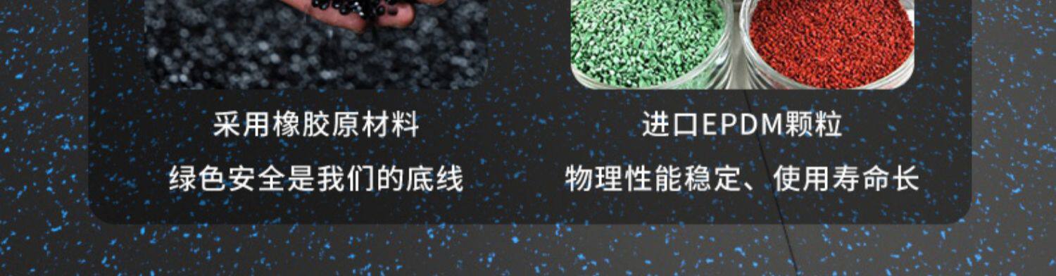 德国健身房橡胶地垫减震地胶运动防震隔音专用地板力量区室内家用(图16)