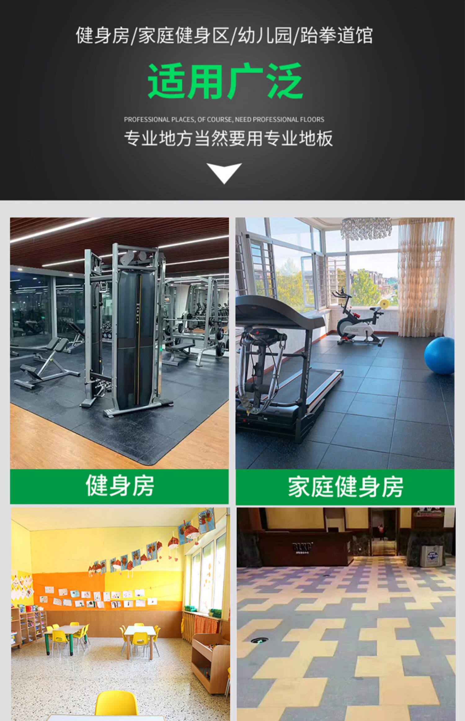 德国健身房橡胶地垫减震地胶运动防震隔音专用地板力量区室内家用(图41)